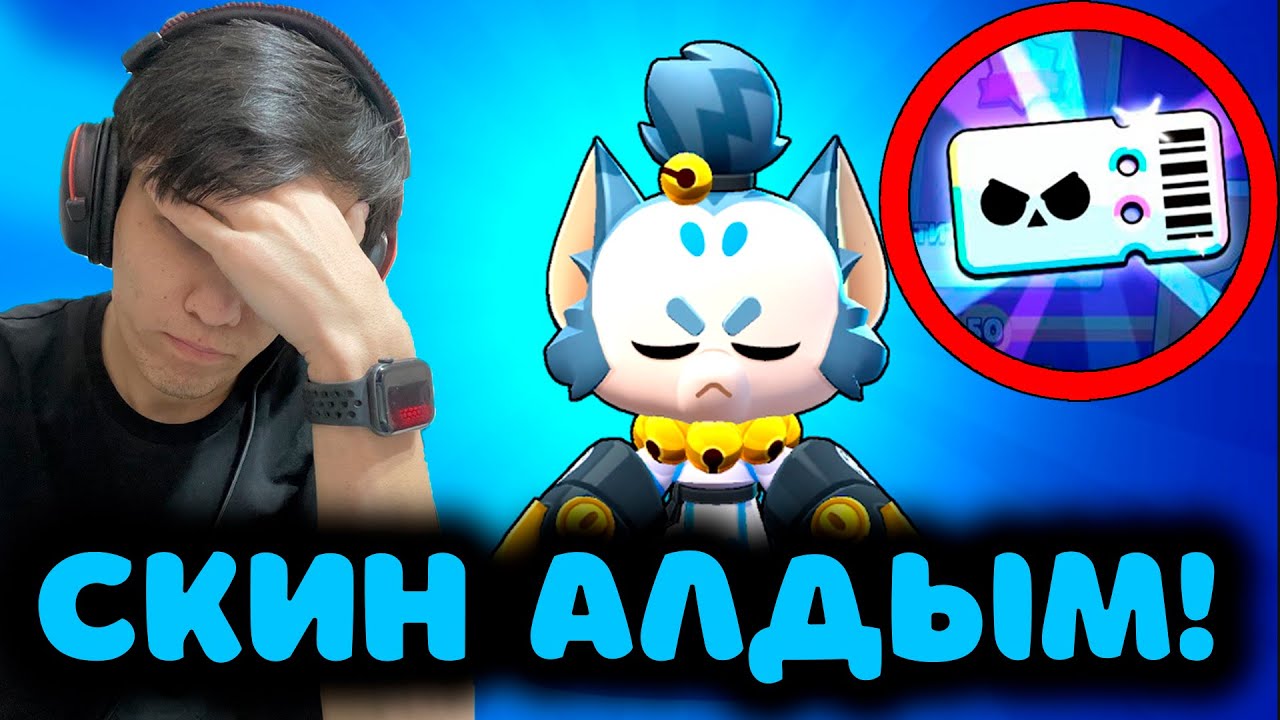 СКИН АЛЫП ДОНАТ ЖАСАДЫМ?! #2