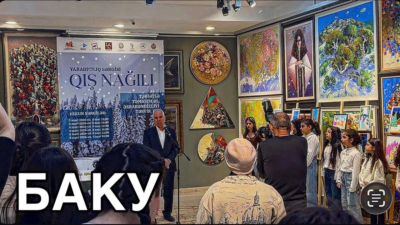 🔥БАКУ🔥ХУДОЖЕСТВЕННАЯ ВЫСТАВКА ЗИМНЯЯ СКАЗКА‼️BAKU.QIŞ NAĞILI SƏRGİSİ‼️#baku#обзор#art#gallery#