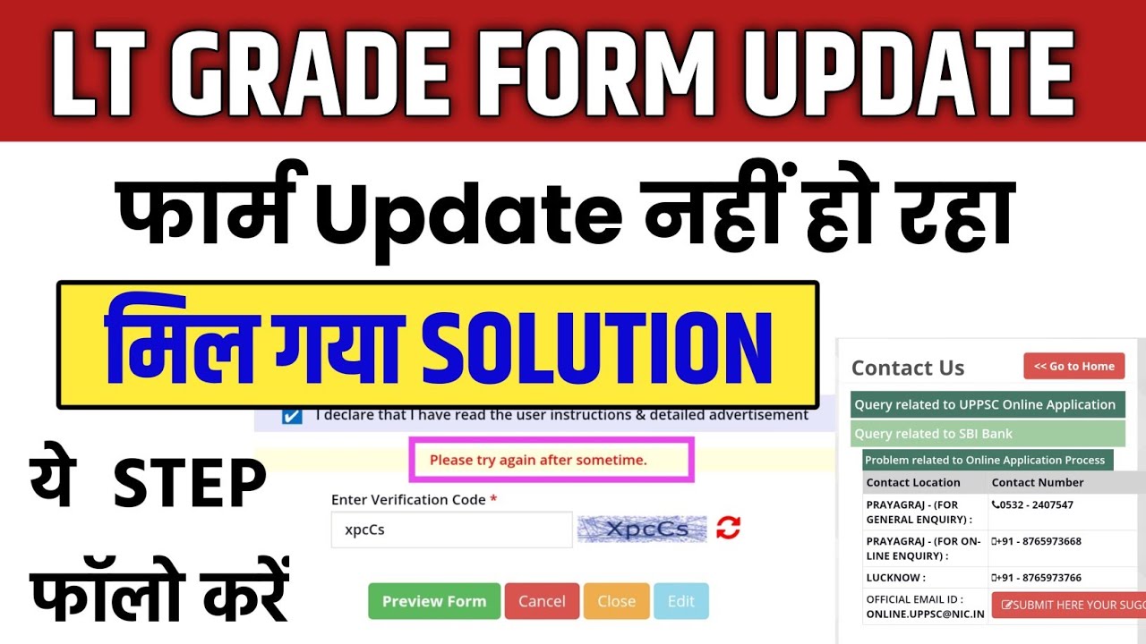 LT GRADE FORM UPDATE || lt grade form kaise update kare | lt grade form update Server issue solution