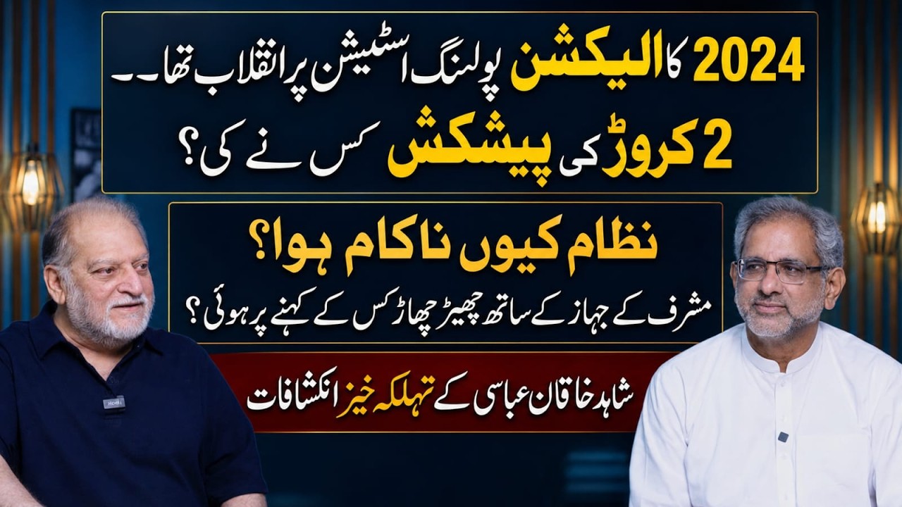 Shahid Khaqan Abbasi: 2024 Election Was a Revolution | A Dialogue with History