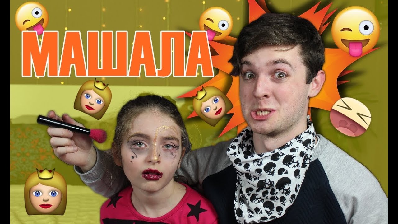 Батко ми ме гримира! /Сляпо гримиране/ | MihaellaTerz &hearts;