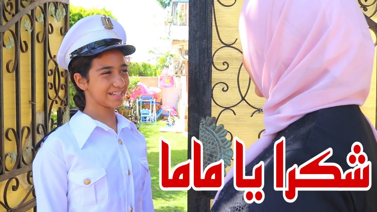 بنت صغيرة نفسها في بدلة ضابط !!