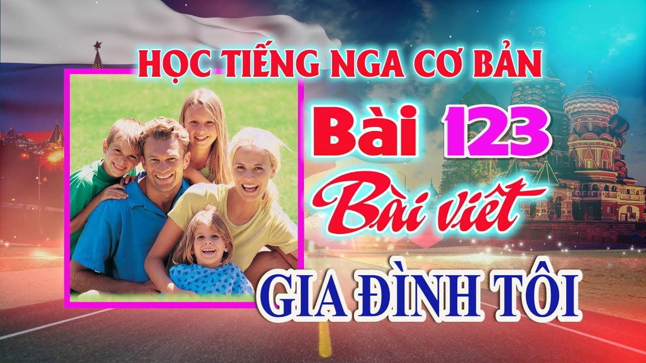 🔥 Bài 123: Kể về gia đình của tôi 🌹🌹🌹 Học Tiếng Nga cơ bản (Theo yêu cầu)