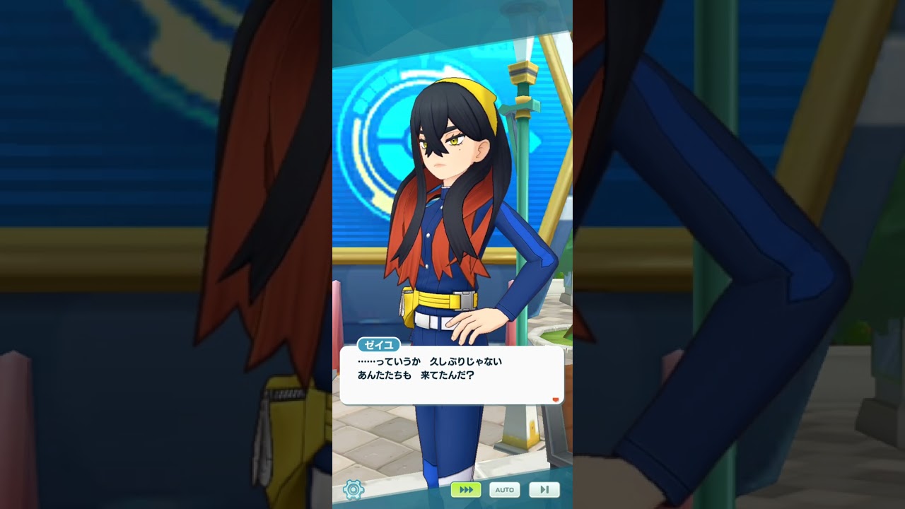 ポケモンマスターズEX　エピソードイベント　キタカミの里から序章　　人生は早いもの勝ち　#ポケマスEX