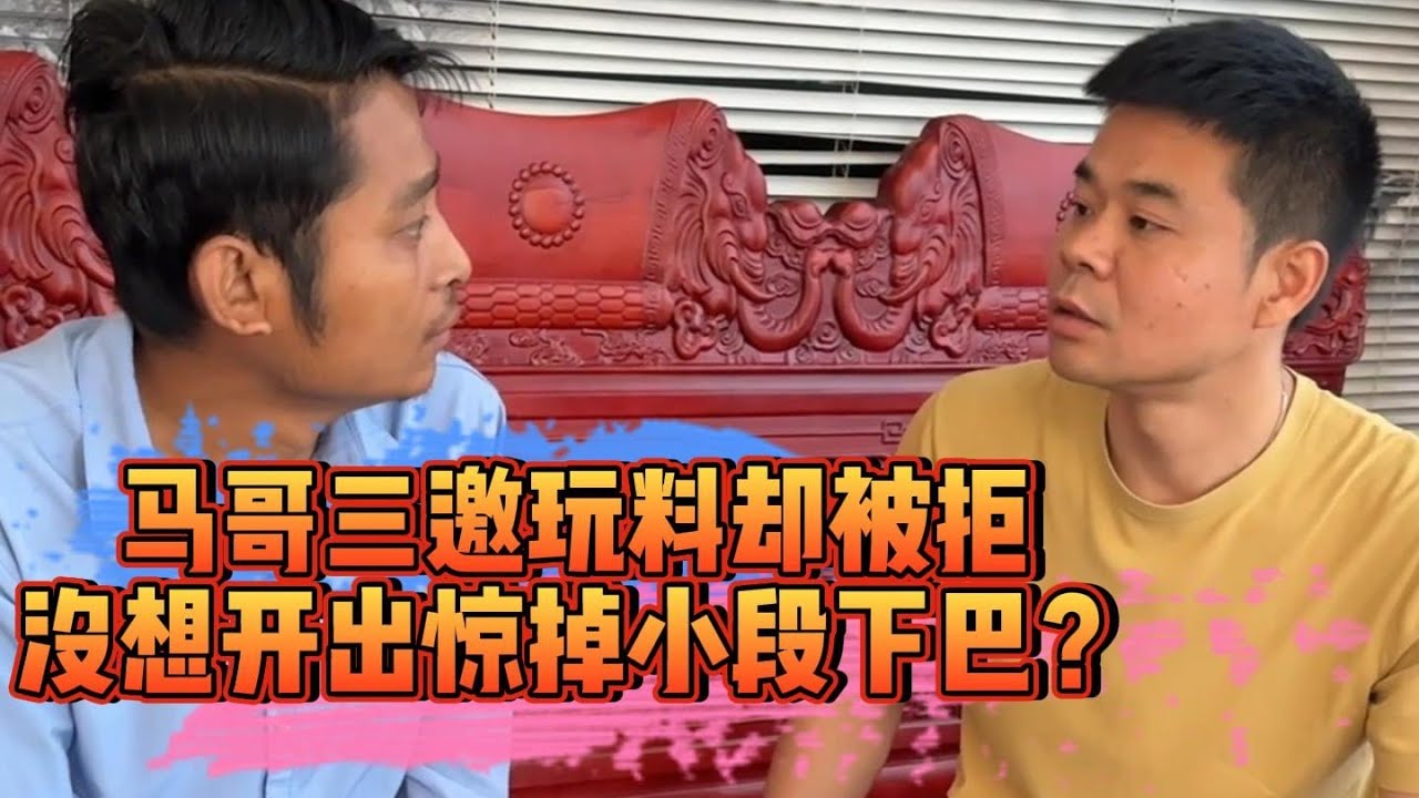 馬哥三邀玩料卻被拒？沒想開出驚掉小段小巴！| 翡翠 | 翡翠原石 | 翡翠賭石 | 翡翠玉石 | 玉石 | Jade | Jadeite | Jade rough stone