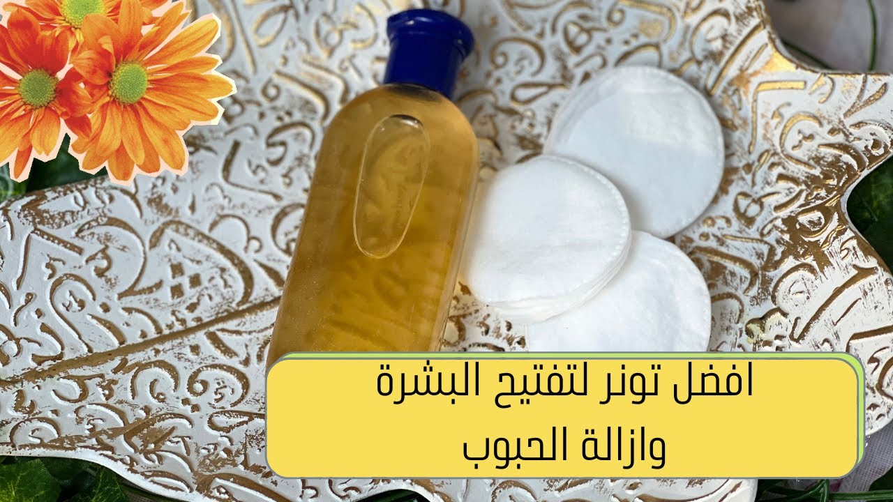 تونر الشاي الاخضر والهاليرونيك اسيد