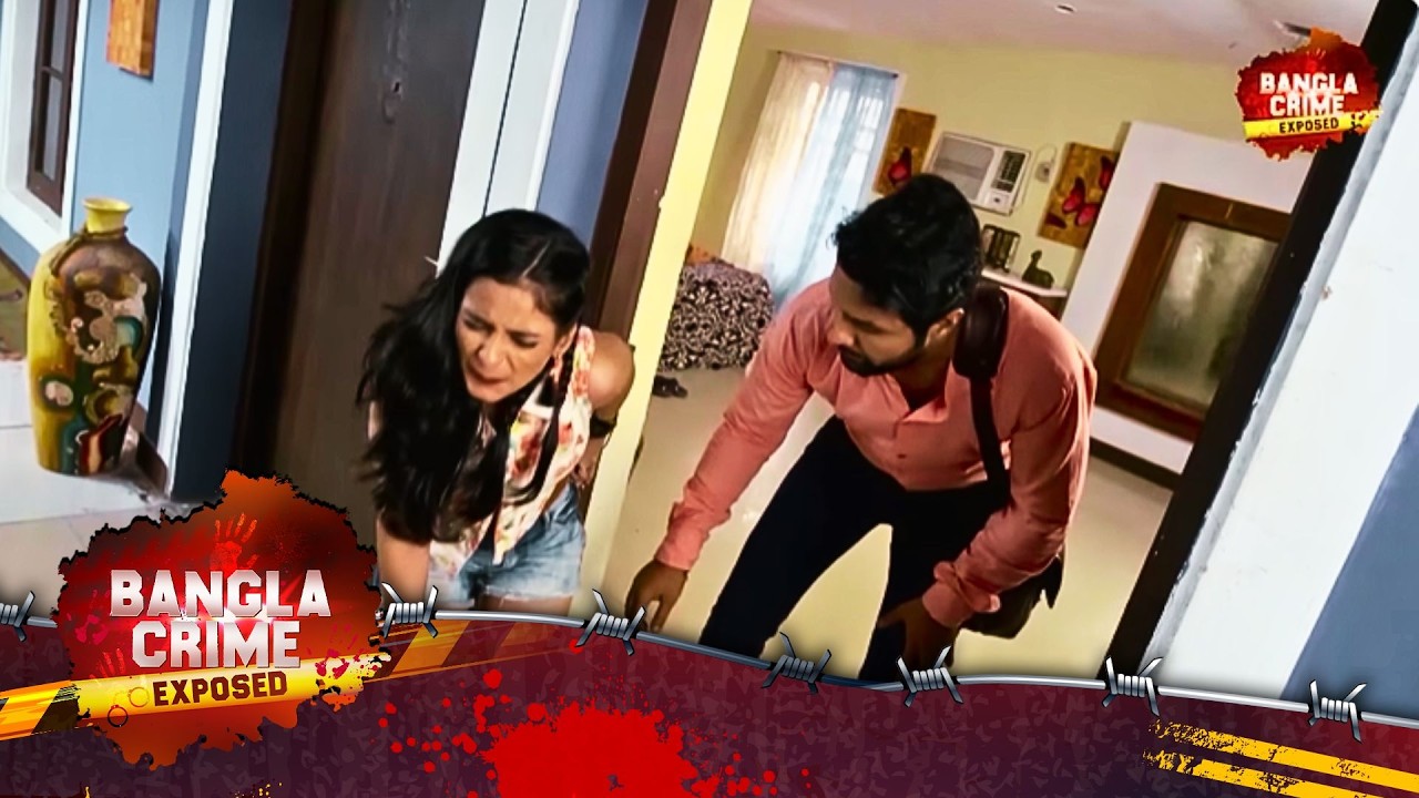 আমার বোনই আমার সতীন | Full Episode 17 | Crime Awareness Bengali | Bangla Crime Exposed