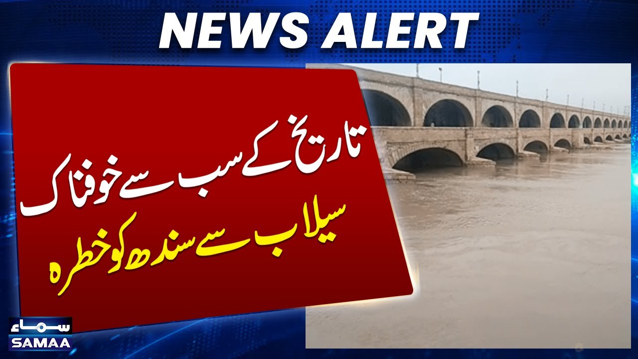 Punjab Flood Live Update | Situation high alert in Pakistan | Sindh in Trouble