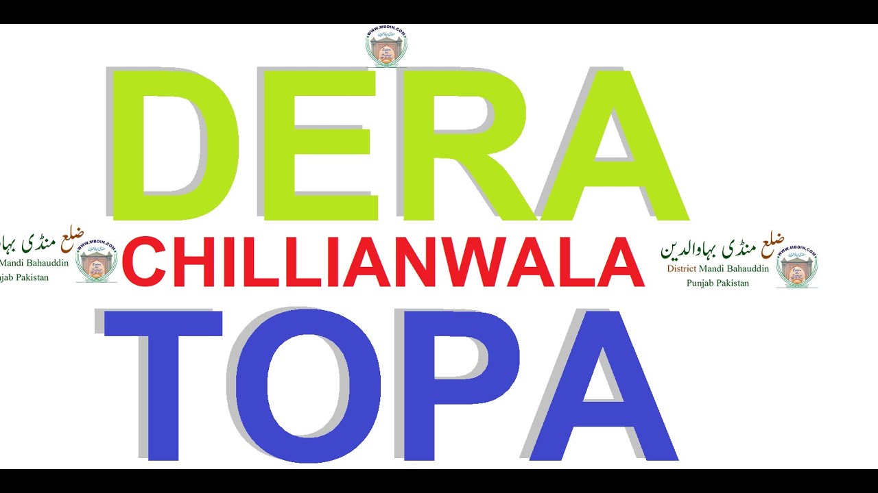 DERA TOPPIAN | Chillianwala | Mandi Bahauddin | MBDin Series | Punjabi Vlog