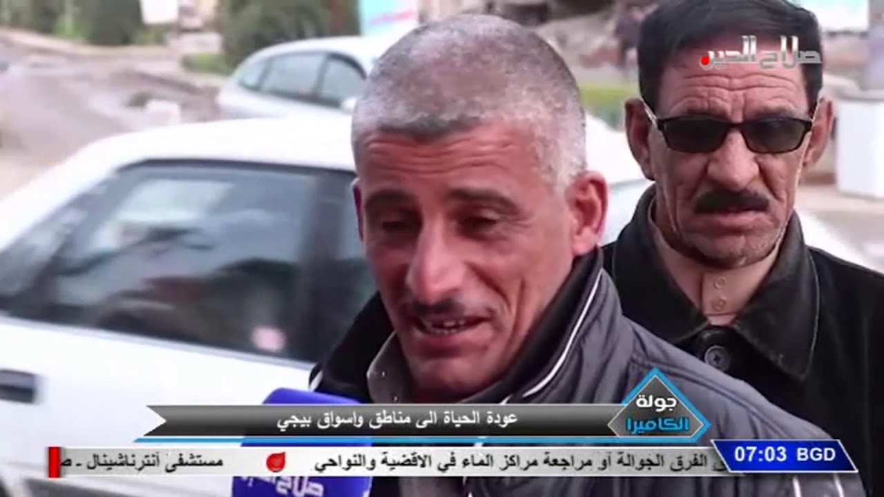 جولة الكاميرا: عودة الحياة الى مناطق واسواق بيجي