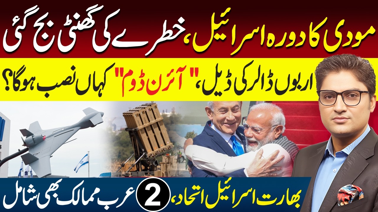 India Israel Strategic Leap | Modi Netanyahu Speech in Knesset | $8.6bn Arms Deal | Ajmal Jami Vlog