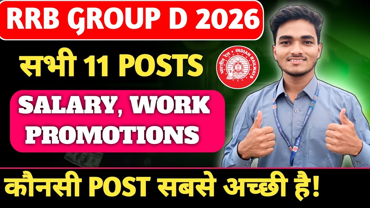 RAILWAY GROUP D ALL 11 POSTS का काम, सैलरी, पोस्टिंग, प्रमोशन Full Details Explain ✅#rrbgroupd2026