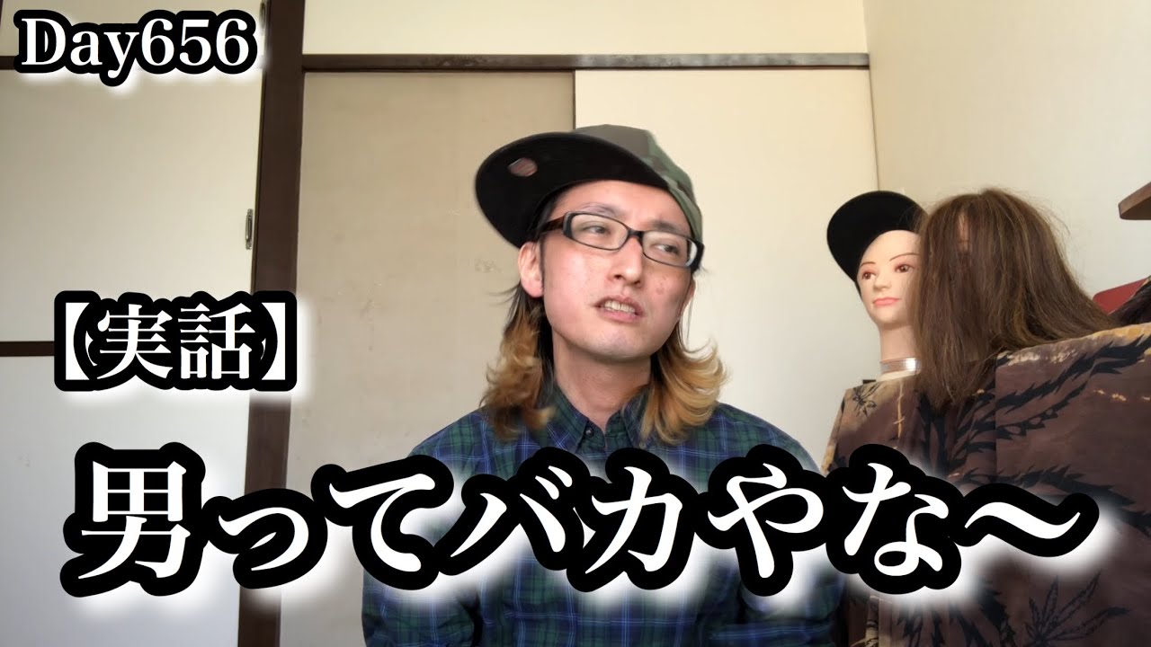Day656【実話】入院してた頃の話【 白血病 闘病生活 ブログ やっすー  】   Leukemia patient Japanese studying Osaka dialect