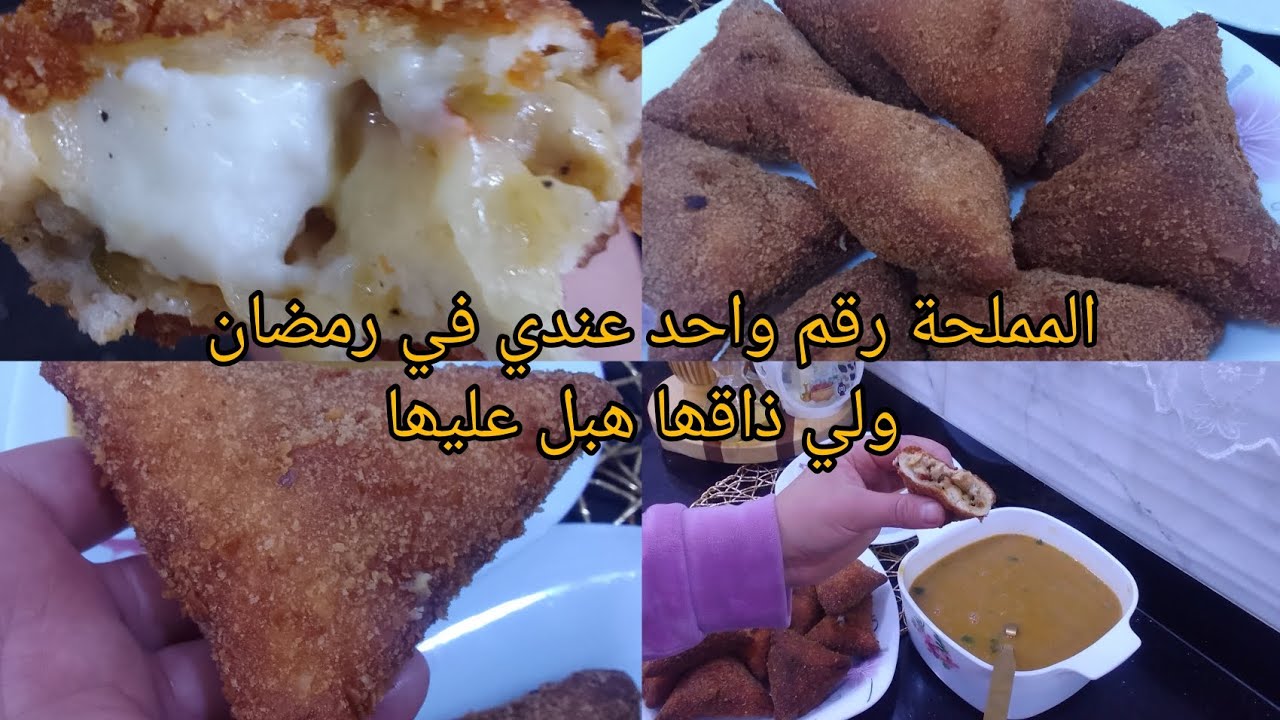 أول مرة فليوتوب صامصة مالحة بالعجينة خفيفة ريشة😍حشو إقتصادي ولذيذ💪😋مع ألذ حساء لرمضان🍲سھل وسريع