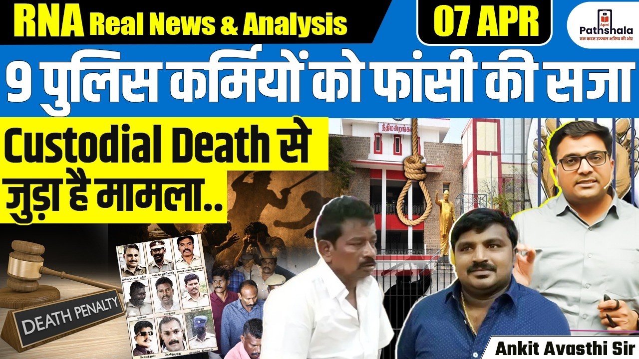 Sathankulam Case | 9 Cops Punished by Madurai Court in Father-Son Custody Case | By Ankit Sir