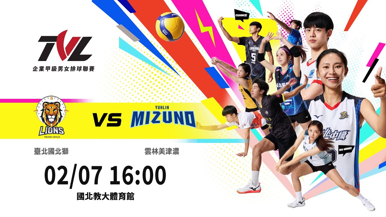 02/07(六) 16:00｜例行賽G86 #臺北國北獅 vs. #雲林美津濃｜企業21年甲級男女排球聯賽