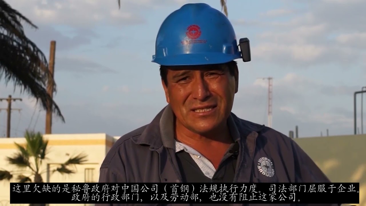 Marcona: primer y único productor de hierro en Perú | Subtitulado en chino
