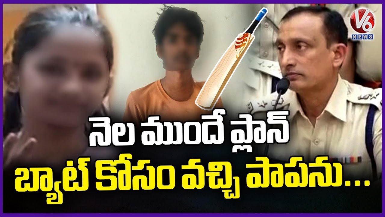 Balanagar DCP Suresh Kumar and  CP Avinash Mohanty Speak To Media On Kukatpally Sahasra Case | V6