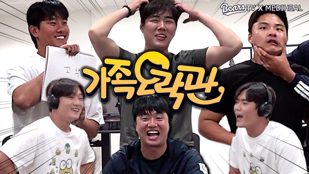 야식 배달 왔습니다! 추억의 게임과 벌칙 릴스까지 알찬 가족오락관! [2026 스프링캠프]