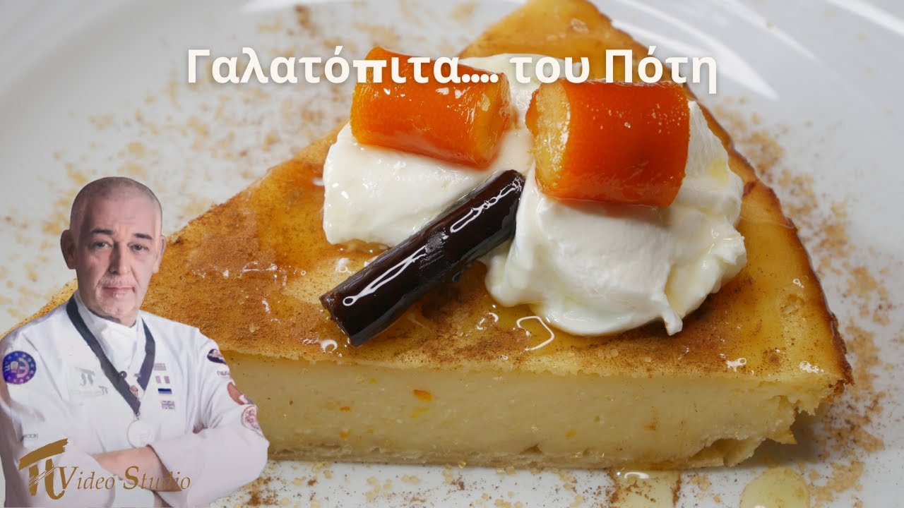 Γαλατόπιτα.... του Πότη ΄΄Συνταγή΄΄ #πVideoStudio