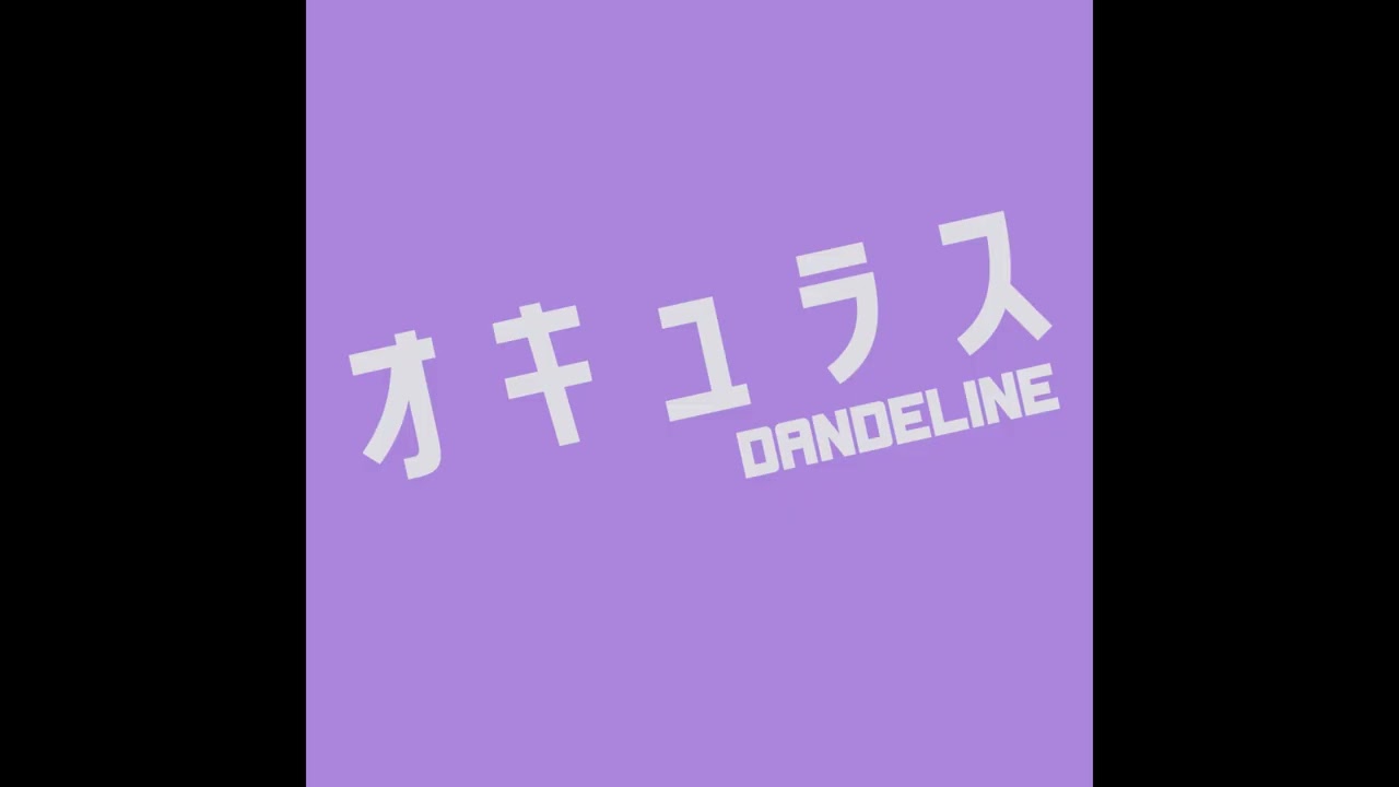 オキュラス