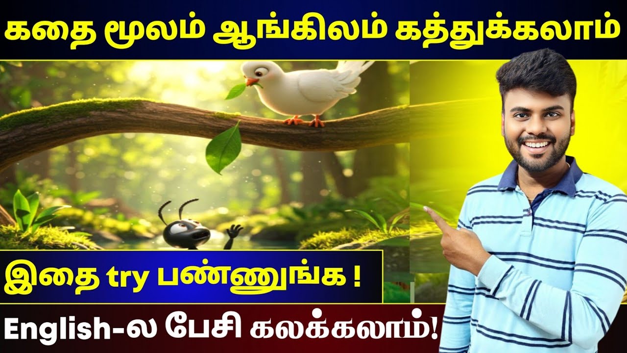 Learn English Through Story | Spoken English Speaking Practice in Tamil | English Pesa Aasaiya |