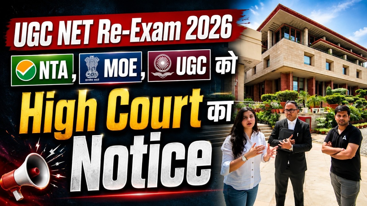 UGC NET Re Exam 2026 🔥 | UGC NET RE Exam 2026 | UGC NET RE Exam High Court Update