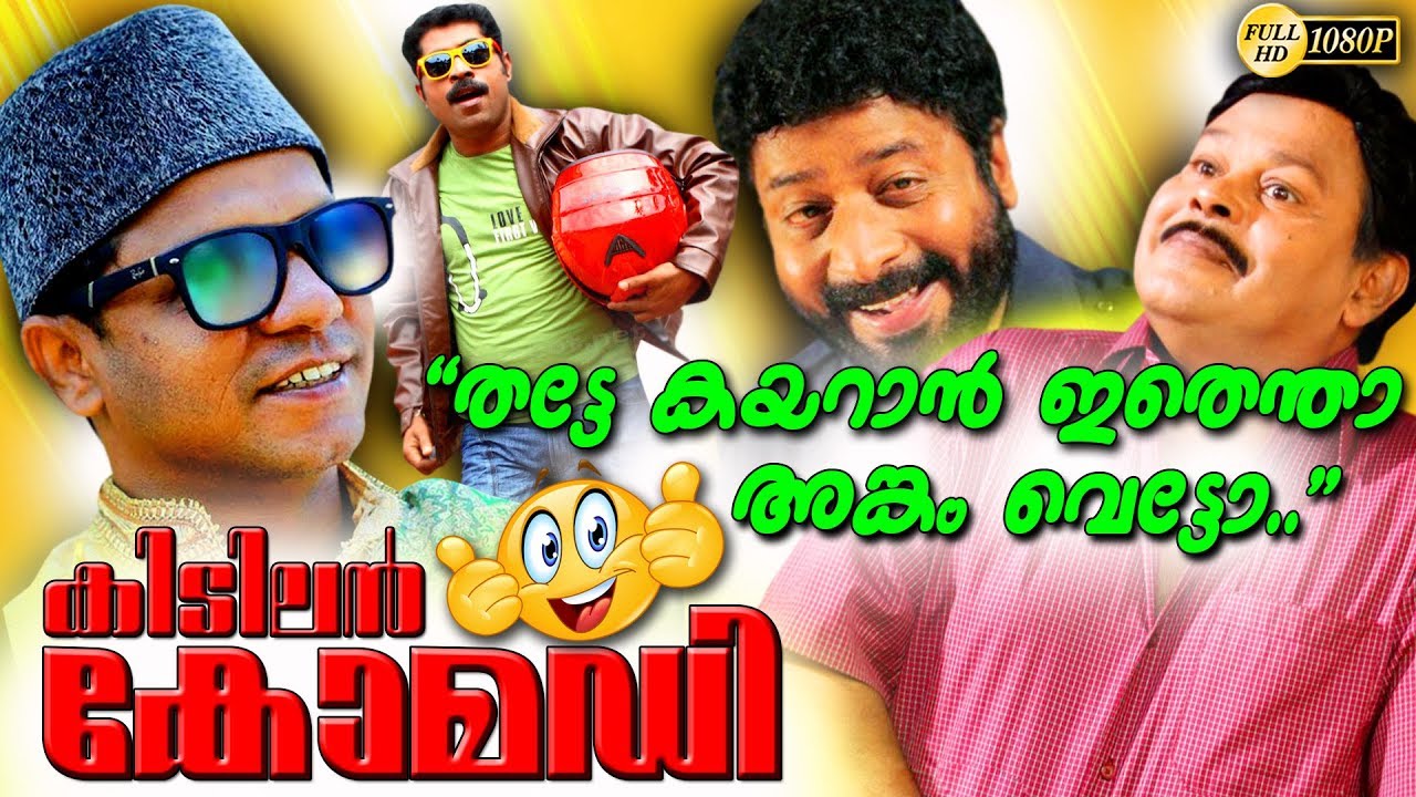 ഇവന്മാർ ചിരിപ്പിച്ചു കൊല്ലും, 
