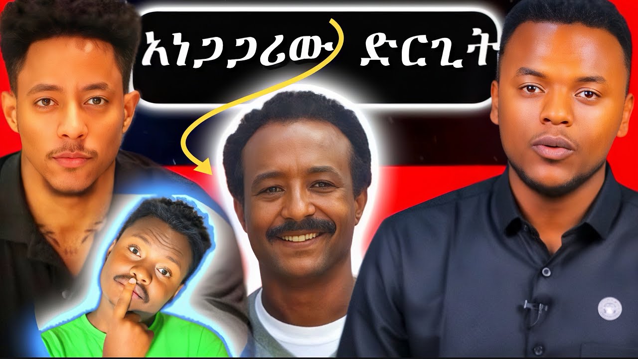 🔴አርቲስቱ መኪና እንዲሸለም 90 ሺ ብር የለገሰው ወጣት 👏 የሴት አርቲስቶቻችን ጉዳይ እና አዶናይ 