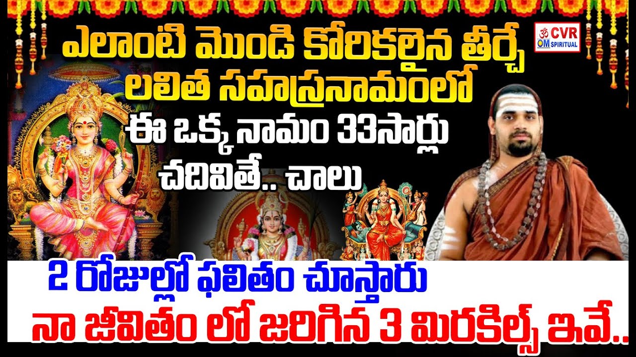 శాస్త్రం ఏం చెబుతుంది పర్యావరణంపై ప్రభావం | Vidhushekhara Bharati Maha Swamiji | CVR Om Spiritual