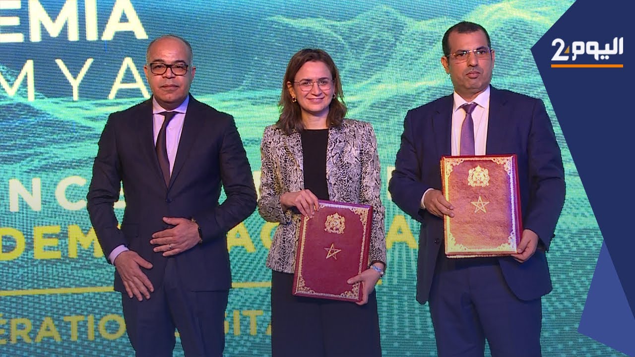 إطلاق أكاديمية للتعليم الرقمي عن بعد بالمغرب تمنح شواهد معترف بها دوليا