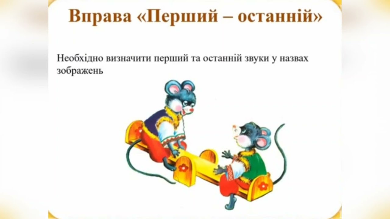 Грамота 