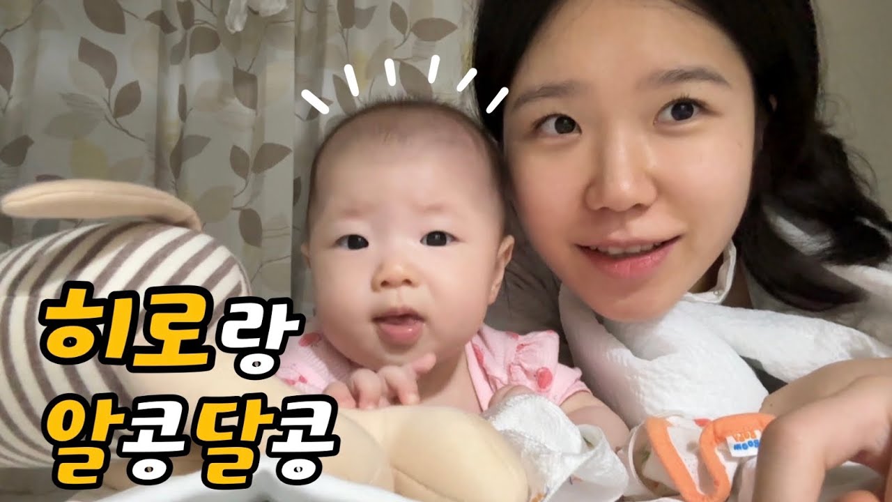 아기랑 보내는 시간 / 연인 사이에서의 ドS와 ドM 의미
