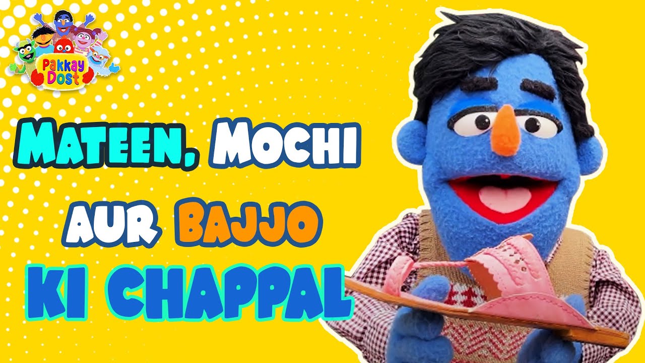 Mateen, Mochi aur Bajjo ki Chappal | Pakkay Dost