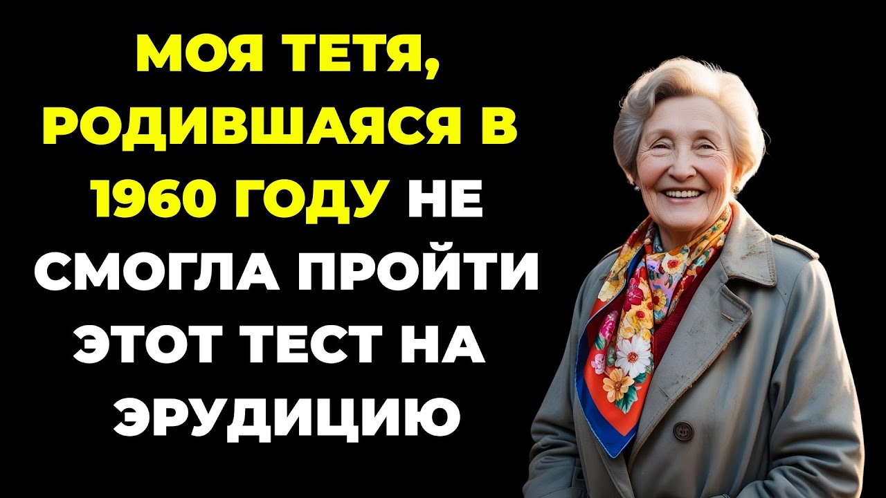 Только 1 из 10 проходит этот тест. Викторина на знания #47