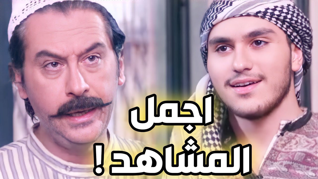 سليم يضحك على خاله عصام ـ أجمل المشاهد المضحكة ! باب الحارة