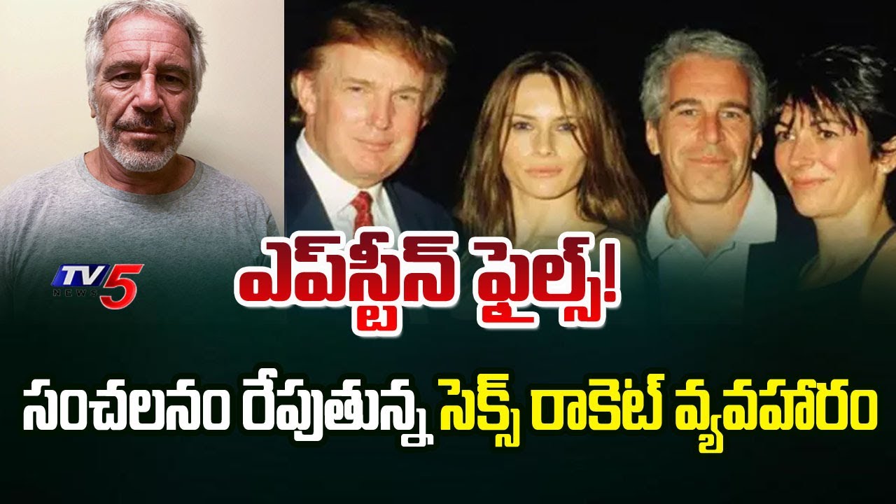 Epstein Files: Latest Released File Over Epstein Demise Becomes Sensational || TV5 News