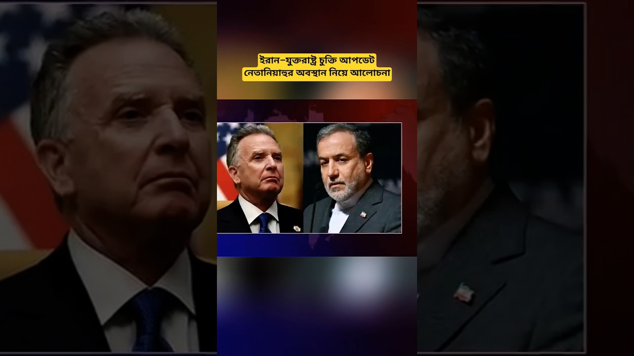 Iran&ndash;US Agreement Developments: Netanyahu&rsquo;s Position and Global Diplomatic Update