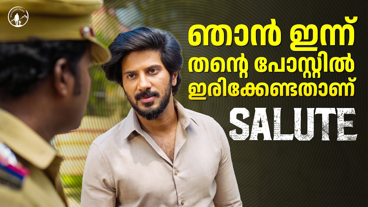 ഞാൻ ഇന്ന് തന്റെ പോസ്റ്റിൽ ഇരിക്കേണ്ടതാണ് | Salute Movie Scene | Dulquer Salmaan | Manoj K. Jayan