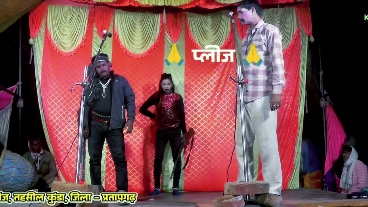 प्रतापगढ़ की मसहूर नौटंकी। विनोद डांसर की नौटंकी (भाग- 10) सुपरहिट तमाशा। Vinod Dancer Ki Nautanki