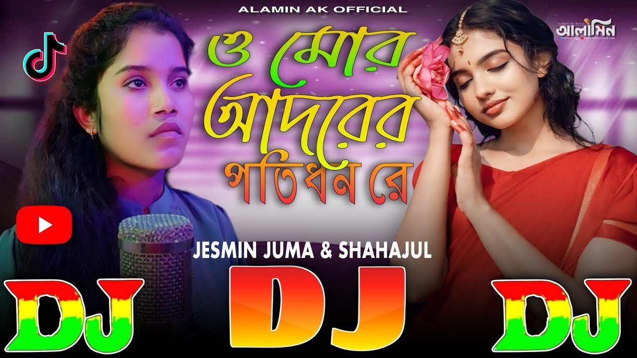 ও মোর আদরের পতিধন রে |TIKTOK Viral Sad DJ Gan 🔥 O Mor Adorer Potidhon Re | DJ Remix / Goalparia DJ