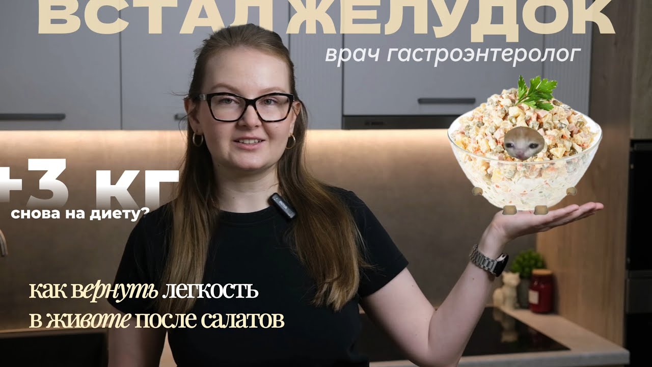 ВЕРНУТЬ ЛЕГКОСТЬ В ЖИВОТЕ | встал желудок что делать ? 