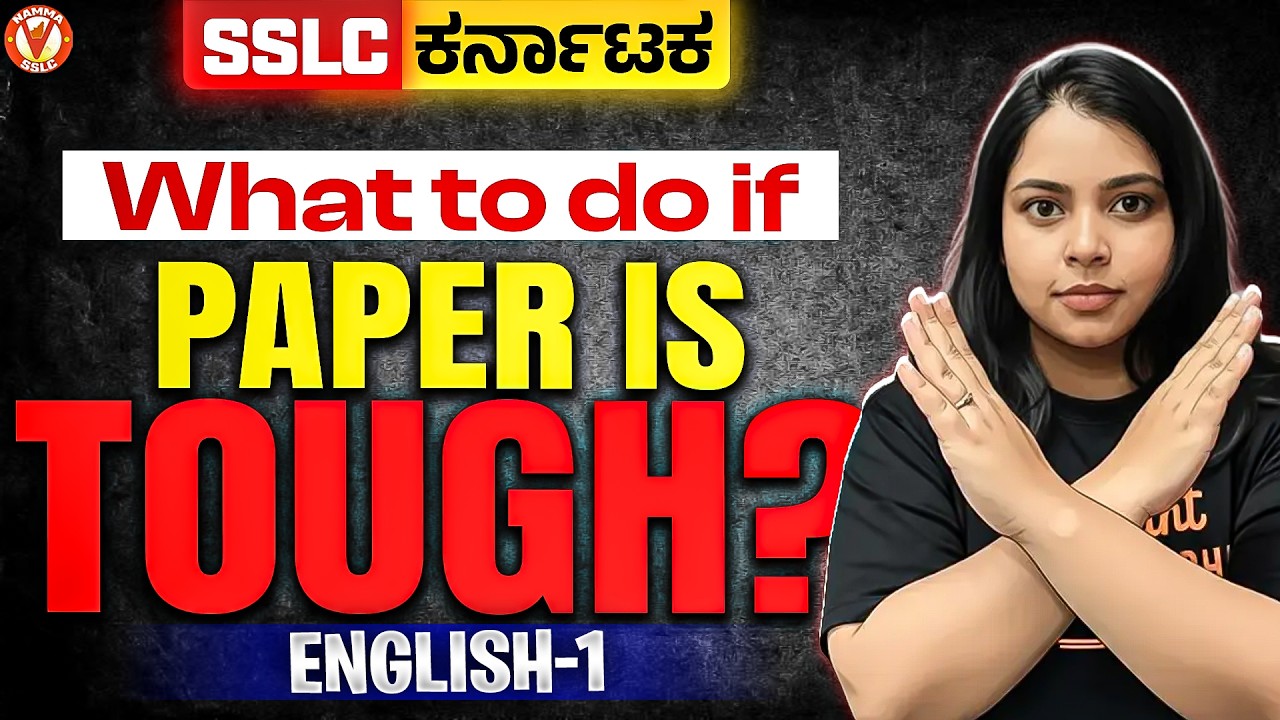 What to Do if the English-1 Paper is Tough? 😱 Don't Panic! | SSLC 2026