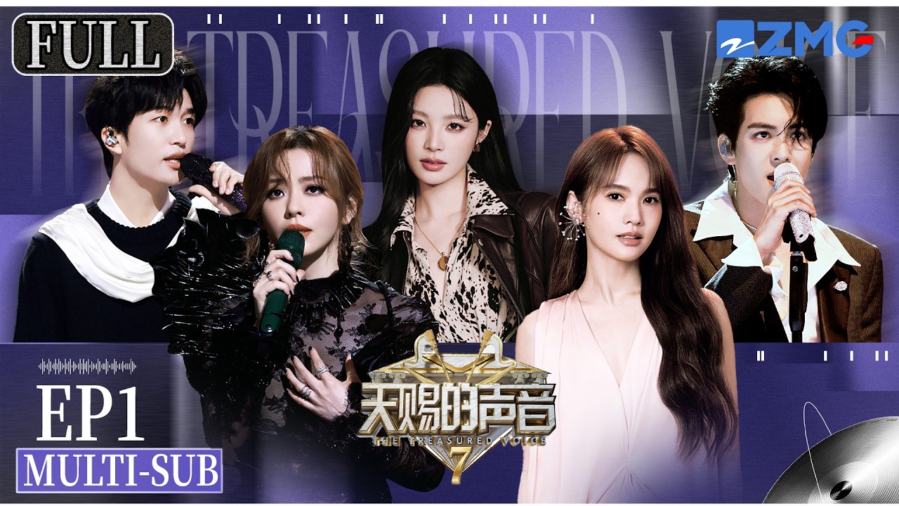 Yao Xiaotang & Joseph Zeng set stage ON FIRE with dance hit 🔥 | The Treasured Voice S7 EP1 ENG SUB