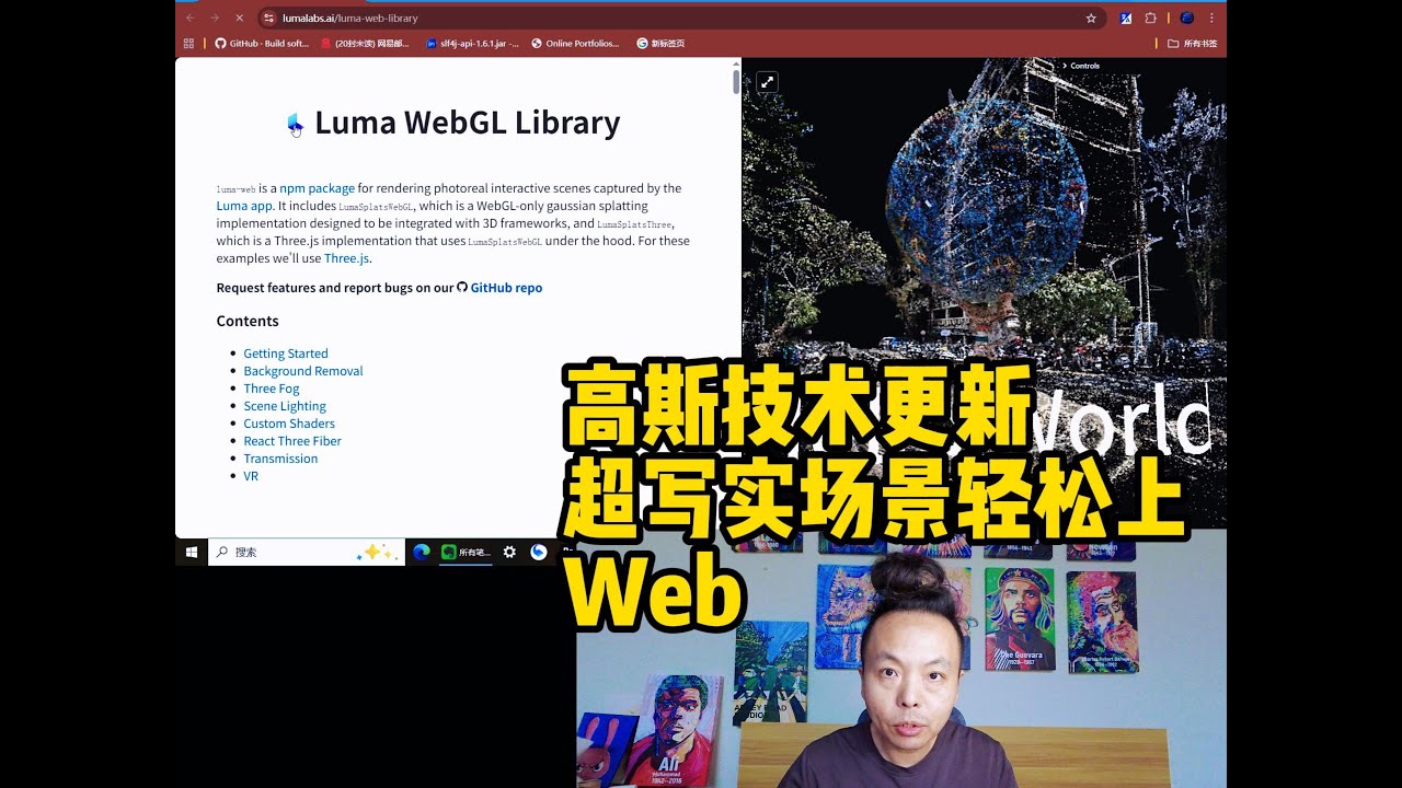 未来已来，超写实场景轻松上 Web