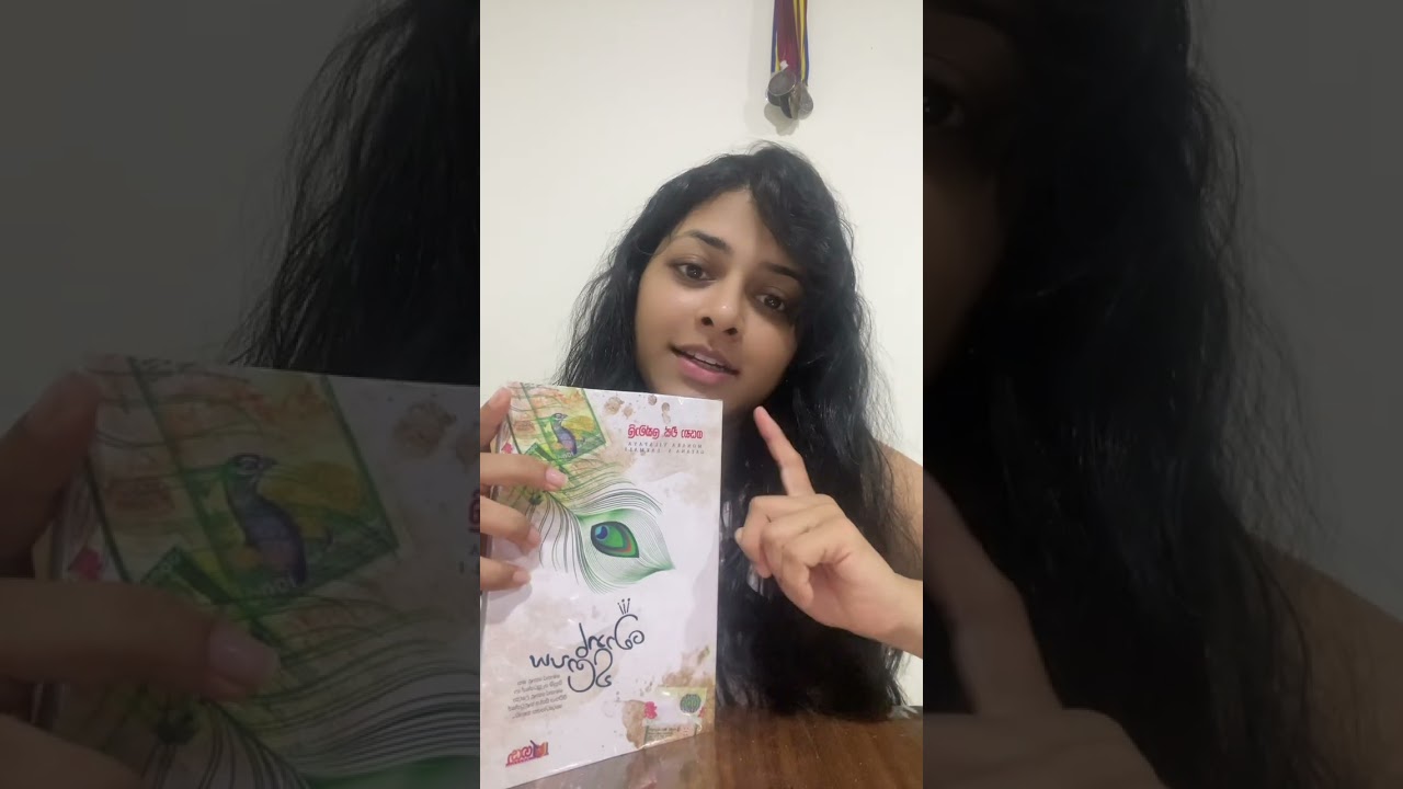 මොණර කොළ මත ලියැවුණු .. මිනිසුන්ගේ දෛවෝපගත කතාව.. 😮😮Books that I love to read .. 😍😍 Episode 07