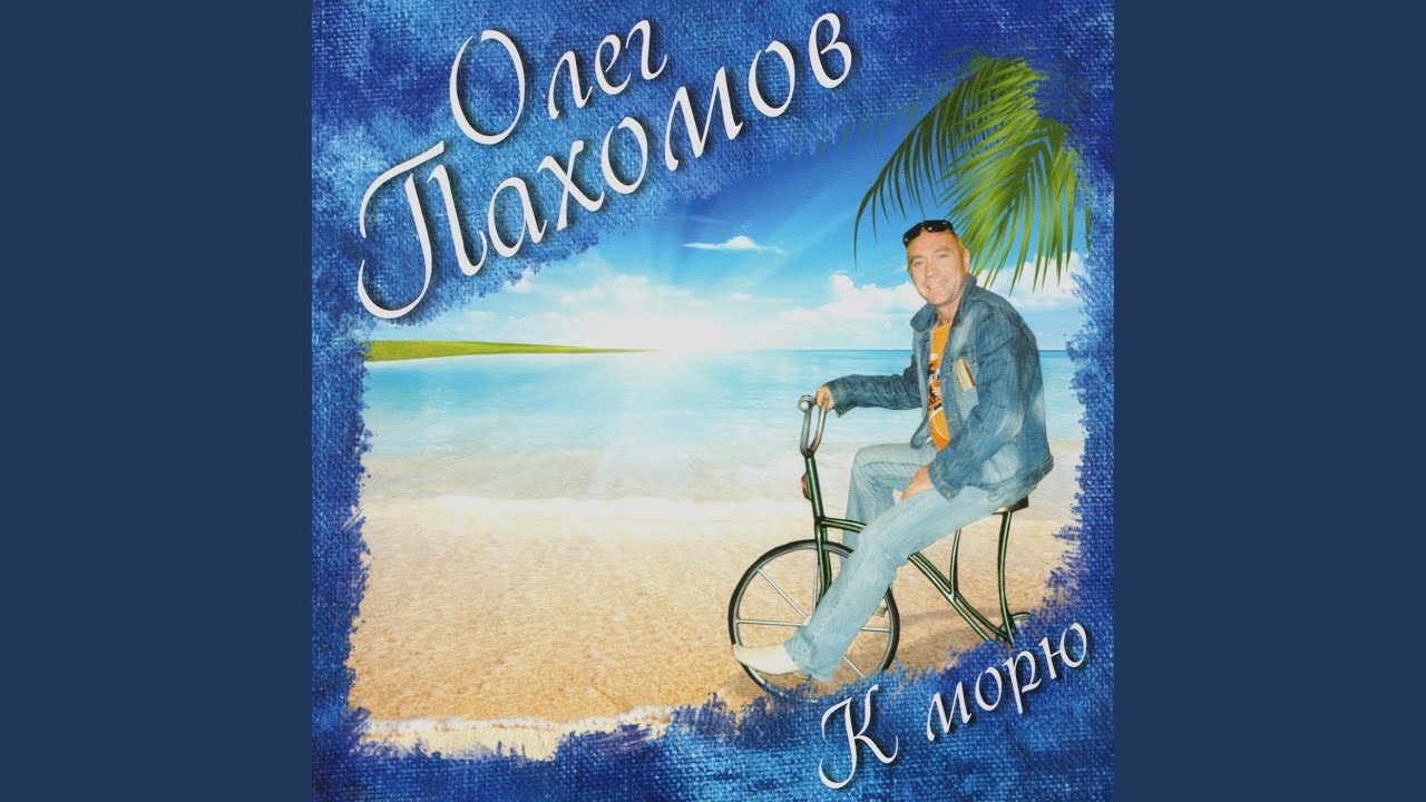 Маринка (Dance Version 2011)