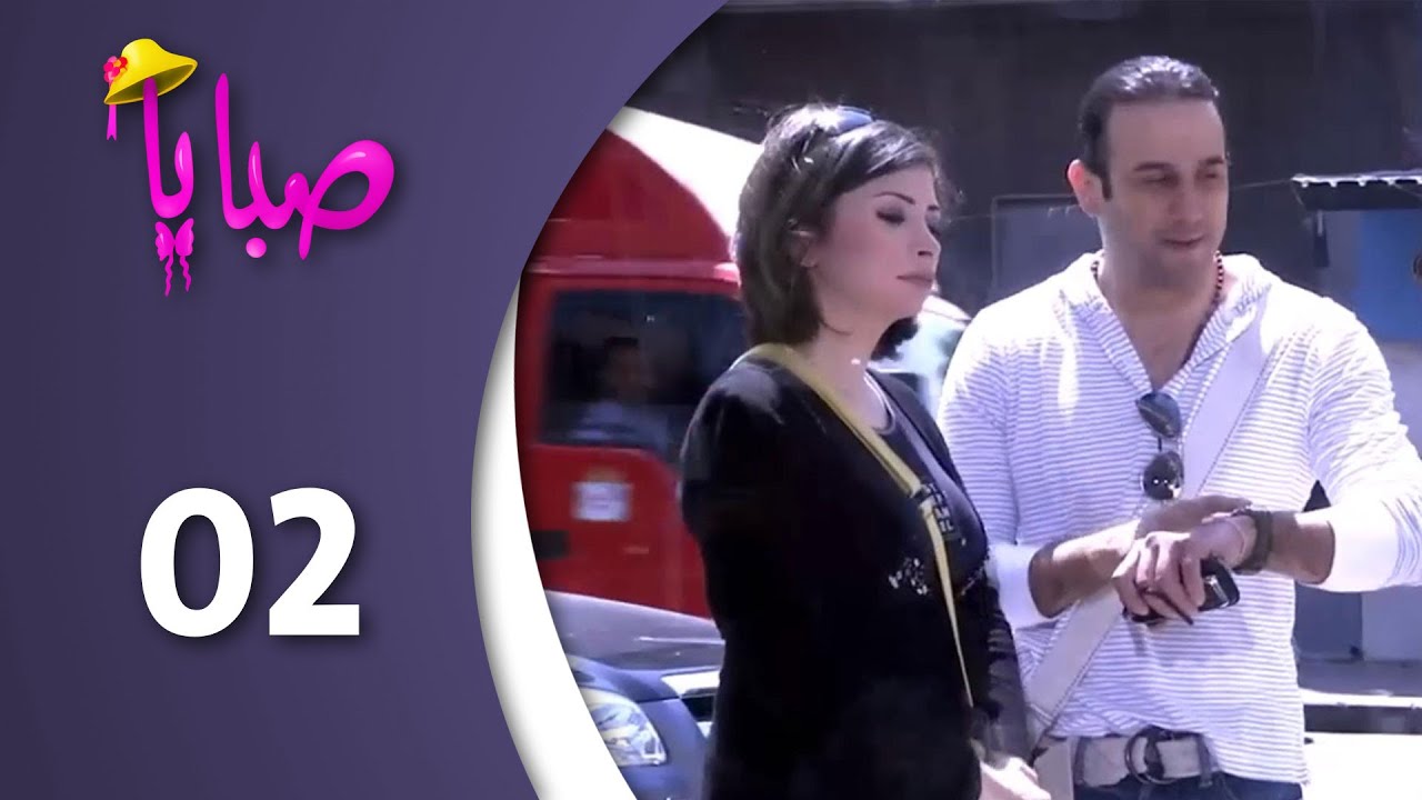 مسلسل صبايا ـ الموسم 1 ـ الحلقة 2 الثانية كاملة HD