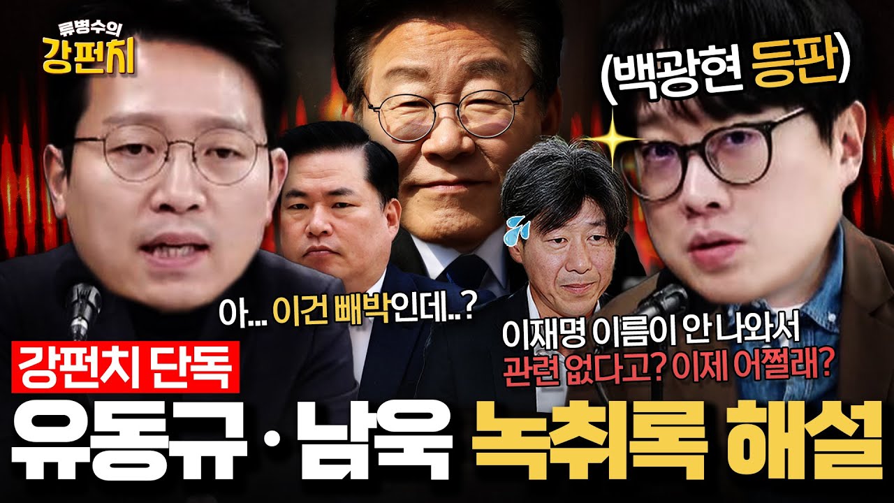 [🥊류병수의 강펀치] 백광현 
