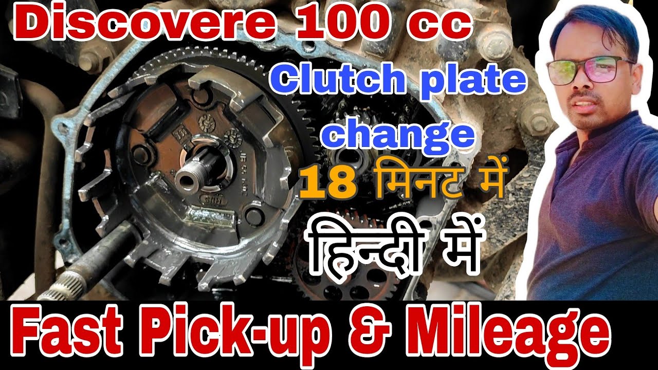 Discover 100cc Pickup Problem Solve✅ ,New Clutch Plate Change